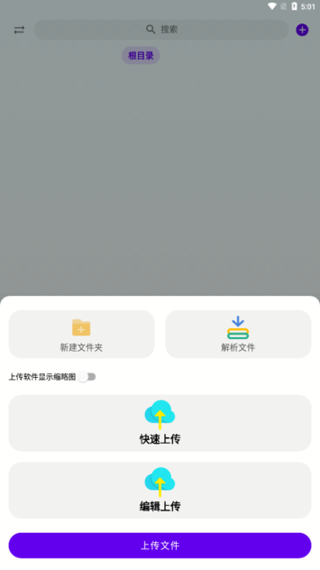 雨盘软件 雨盘app