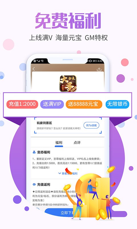 九九助手游戏平台下载 v8.4.6安卓版 0