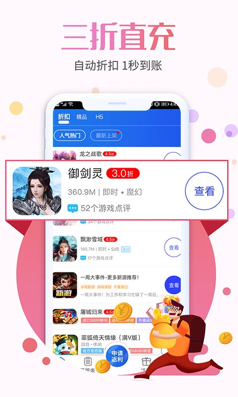 九九助手游戏平台下载 v8.4.6安卓版 1