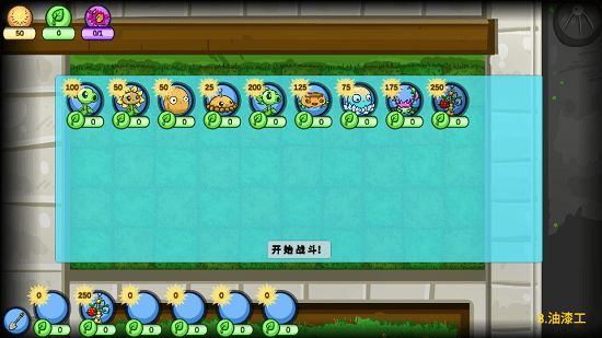 植物大战僵尸ew手机版下载 v1.0 安卓版 0