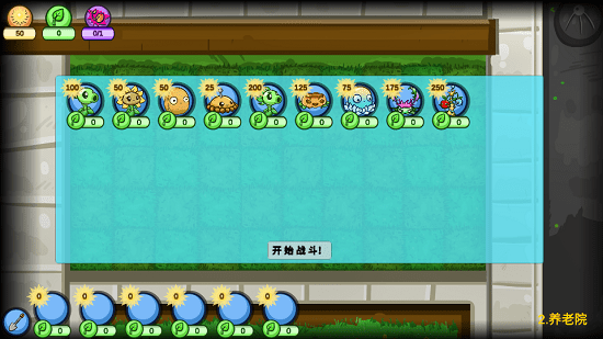 植物大战僵尸ew手机版下载 v1.0 安卓版 1