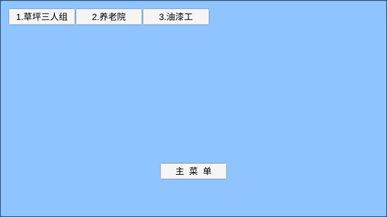植物大战僵尸ew版