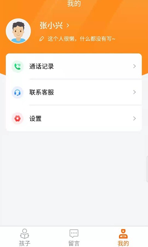 Уapp v1.9.7׿ 3