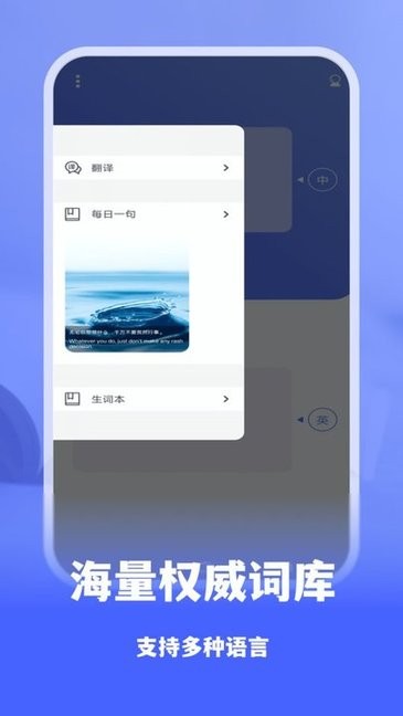 驷虎双译app下载 v1.0.5 安卓版 0