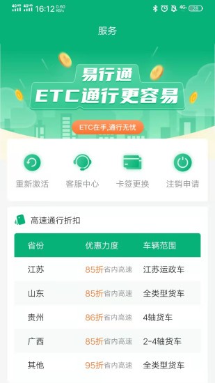 ͨetcֻ v1.9.5׿2