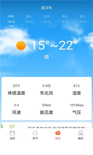 吉兆万年历下载 v1.0.3 安卓版 2