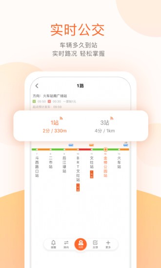 ߳Ϲmybus v6.4.2ٷ׿ 1