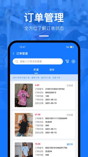 东纺企服系统下载 v2.8.4安卓版0