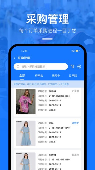 东纺企服系统下载 v2.8.4安卓版1