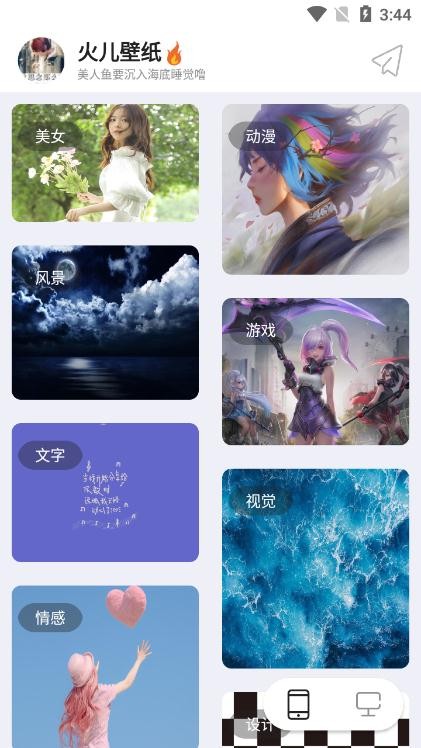 火儿壁纸下载 v2.6.9.6 安卓版 0