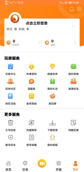 cc游戏平台下载 v4.3 安卓版 0