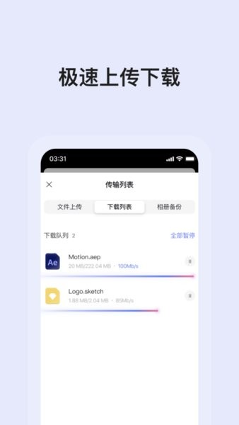 阿里云盘小白羊版app下载 v5.1.0.1安卓版1