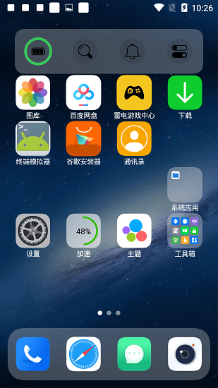 安卓仿ios13桌面全套仿(OS13 Launcher)下载 v5.7 安卓版1