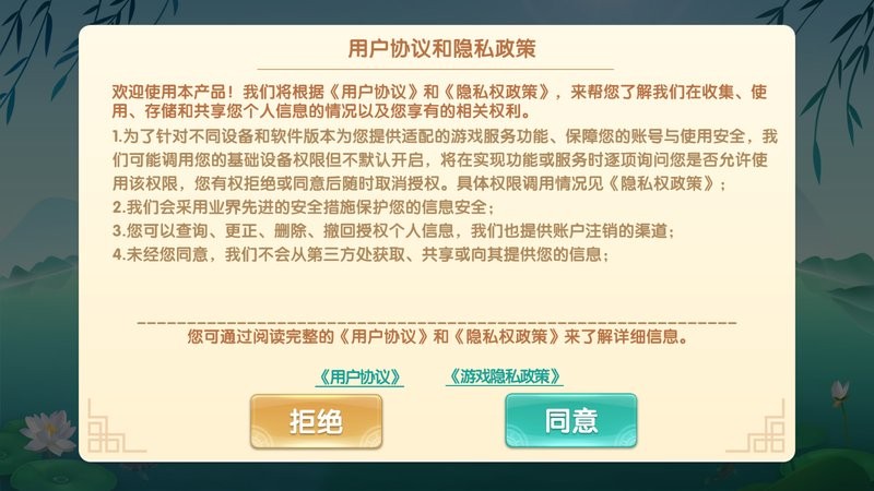 边锋推倒胡最新版下载 v1.2.0 安卓版 0