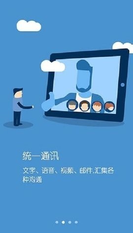 北京政务协同app