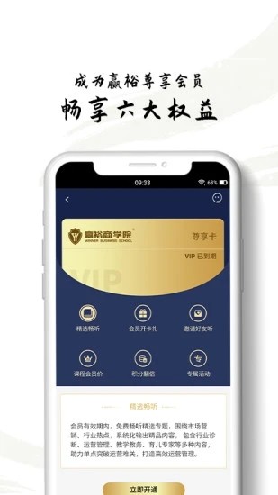 赢裕商学院下载 v1.0.15 安卓版 0