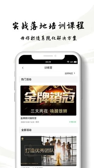 赢裕商学院下载 v1.0.15 安卓版 1