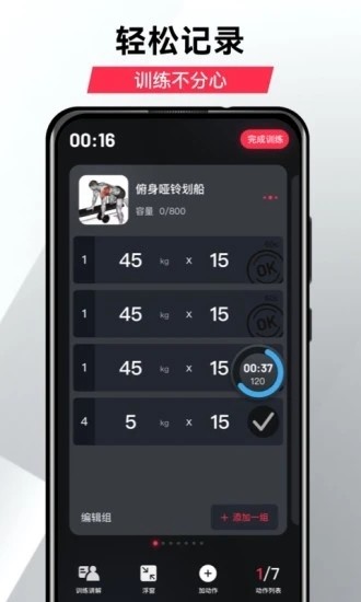 GoFit v3.4.5׿ 0