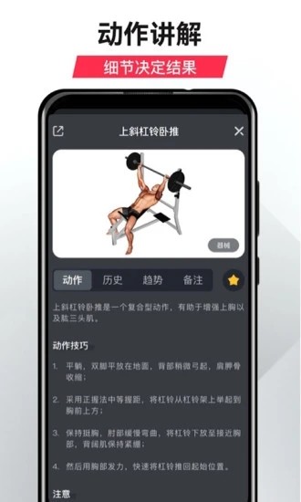 GoFit开练下载 v3.4.5安卓版2