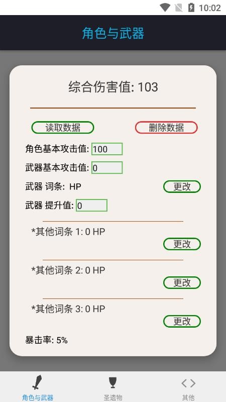 ԭ˺㹤app(Genshin Damage Calculator) v3.3.0 ׿ 0