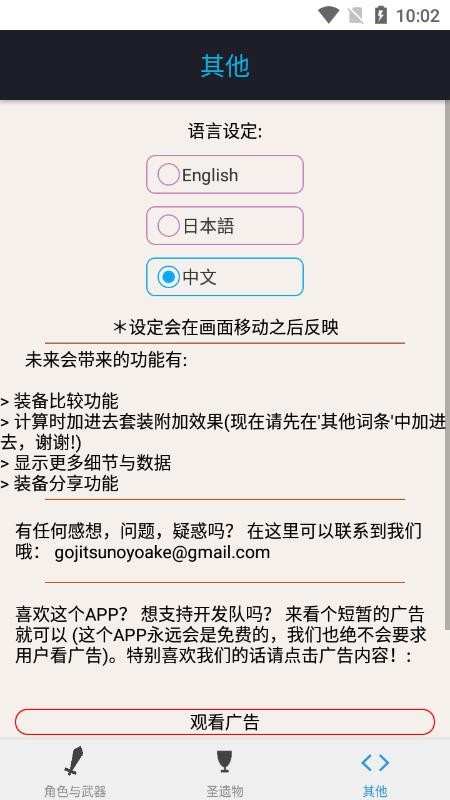 ԭ˺㹤app(Genshin Damage Calculator) v3.3.0 ׿ 2