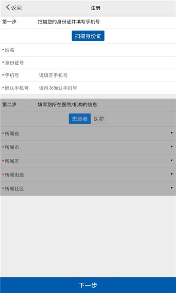 采集景德镇核酸检测app下载 v1.6.5.1 安卓版 1