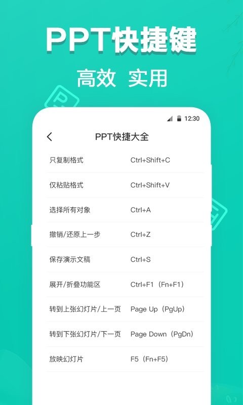 PPTģapp v3.5.9׿0