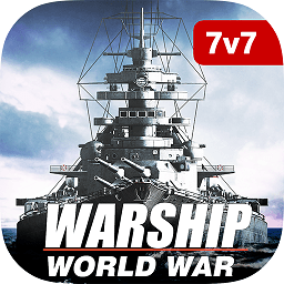 战舰世界大战手游(Warship World War)