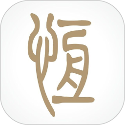 众恒万项