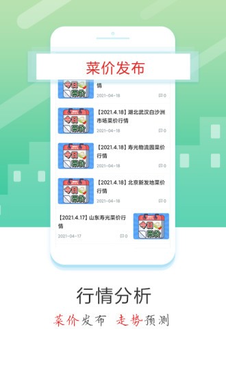 蔬菜云app下载 v1.0.10 安卓版 2