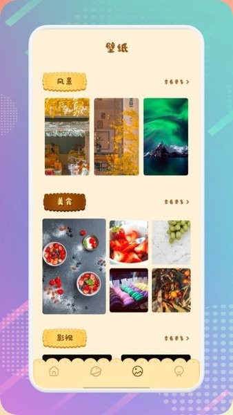 妈妈菜谱下载 v1.1 安卓版 0