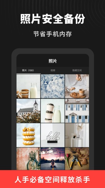 简单相册app下载 v1.10201.0 安卓版 1