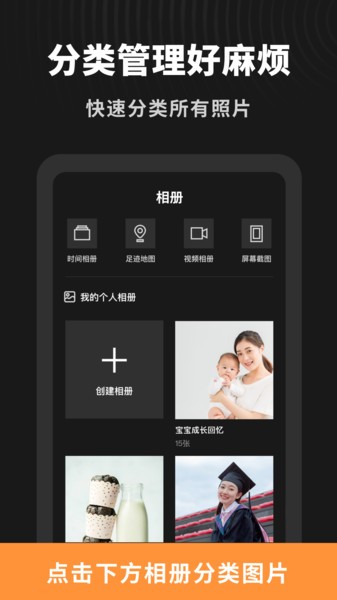 简单相册app下载 v1.10201.0 安卓版 3