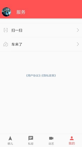动哒健康软件