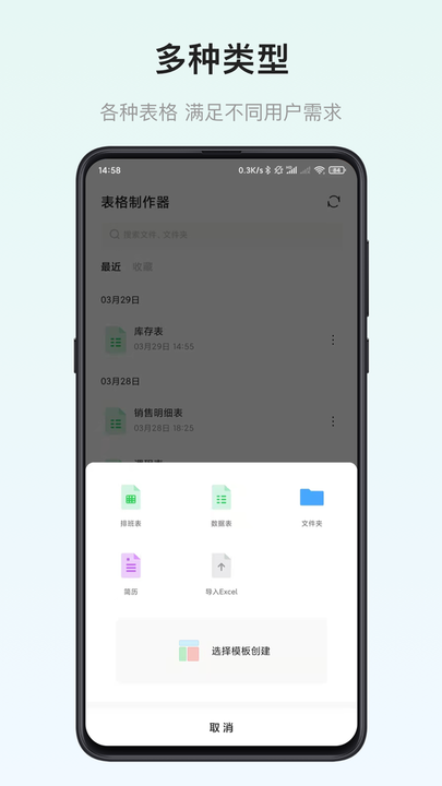 Сαٷ v2.0.8׿ 3