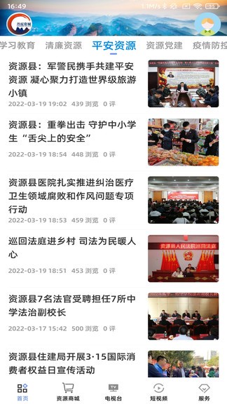 丹霞资城手机版下载 v1.0.3 安卓版 3