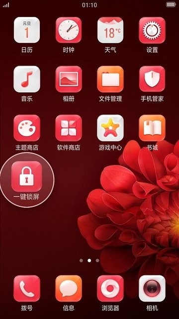 oppoרһ(lock screen) v3.3.0׿1