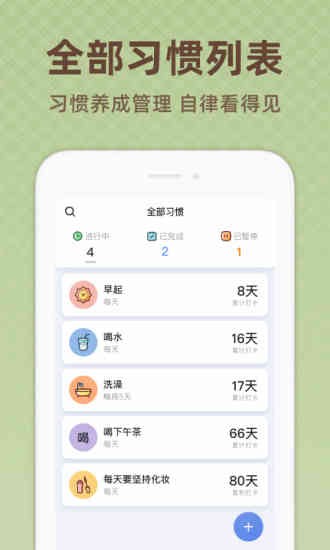 时光打卡软件下载 v1.0.4 安卓版0