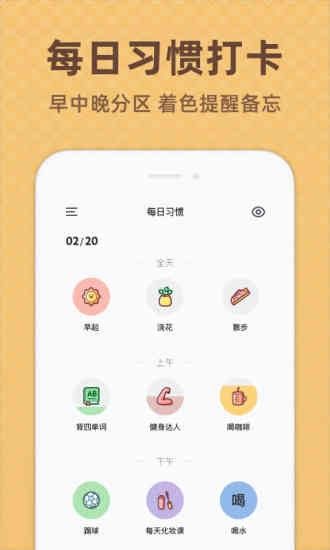 时光打卡软件下载 v1.0.4 安卓版3