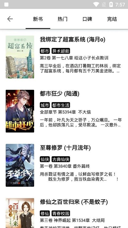 柚读app官方版