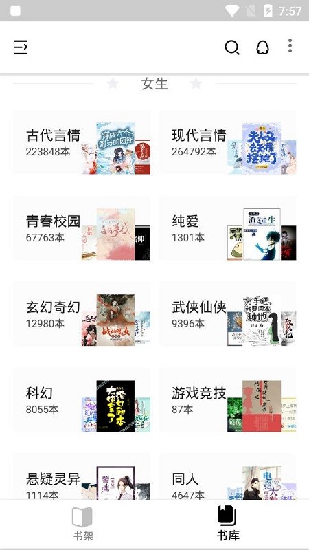 柚读app官方版下载 v2.22.012418 安卓版 2