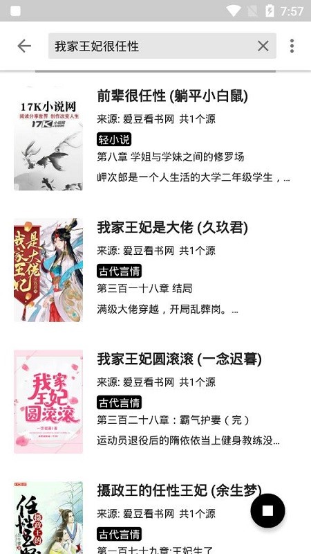 柚读app官方版下载 v2.22.012418 安卓版 3
