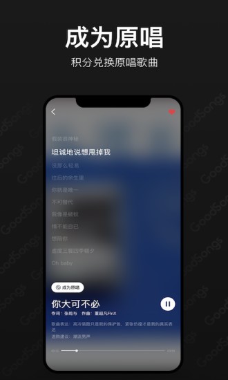 GoodSongs app ͼ0