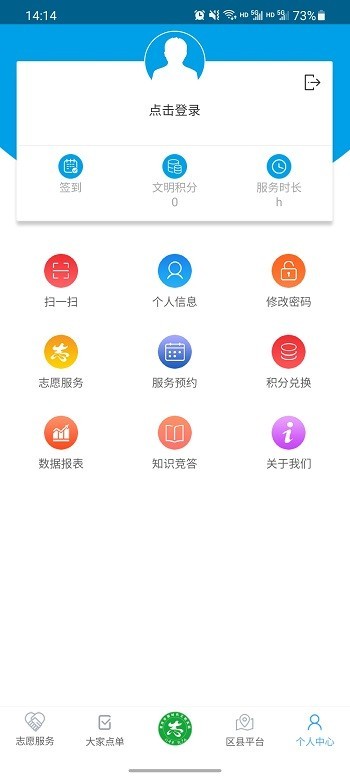 ʱʵƽ̨ٷ v1.2.18׿ 1