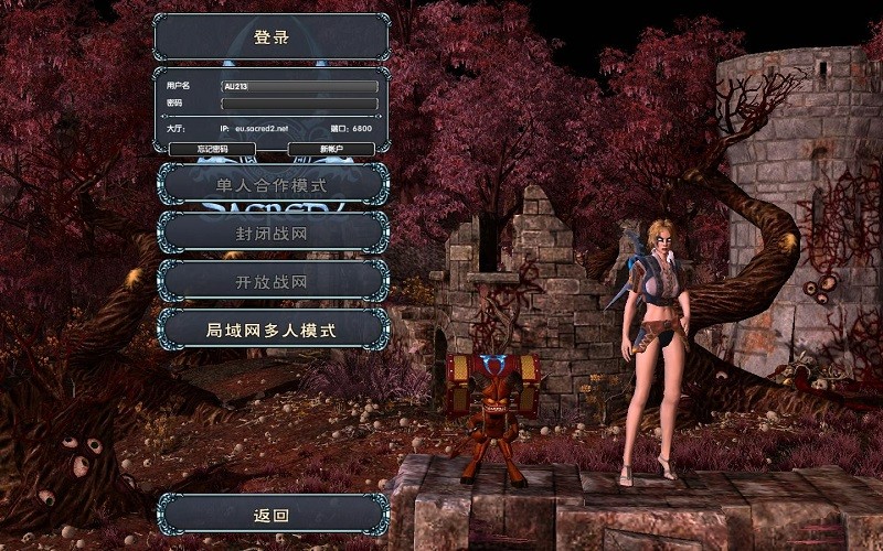 圣域2黄金版(Sacred 2 Gold Edition)下载 v2.65.2 免安装绿色版 0