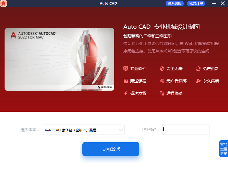 AutoCAD助手电脑版 官方版 0