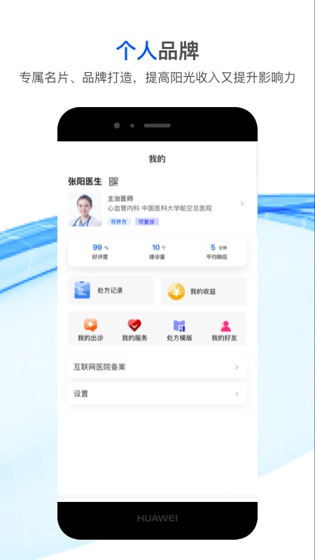 ҽѯ v2.6.0׿3