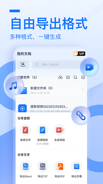 布谷鸟配音软件下载 v1.10.8.0安卓官方版0