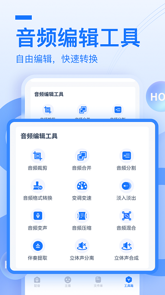 布谷鸟配音软件下载 v1.10.8.0安卓官方版1