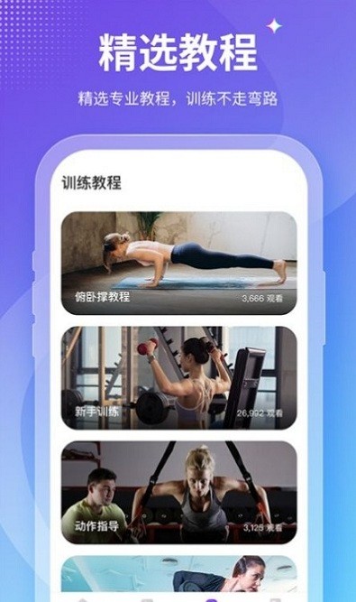 keepfit v2.2.6׿ 1